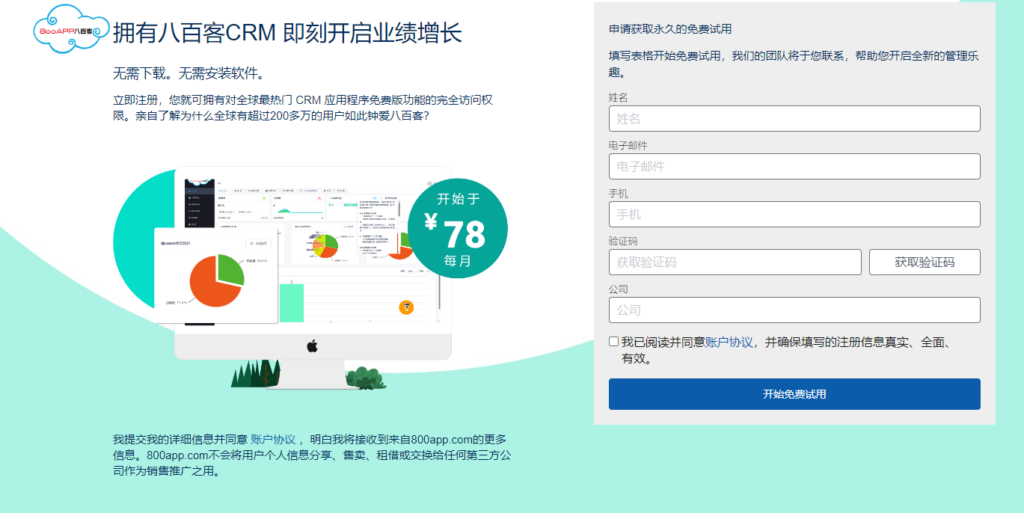 销售管理系统哪家好？2026 年 10 款销售 CRM 工具盘点