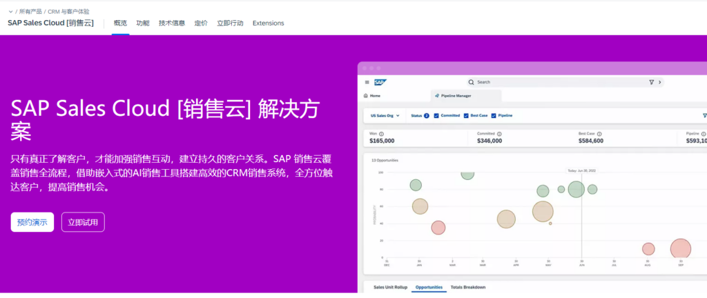 大客户销售 CRM 管理平台推荐：2026 年 8 款适合 KA 管理的系统