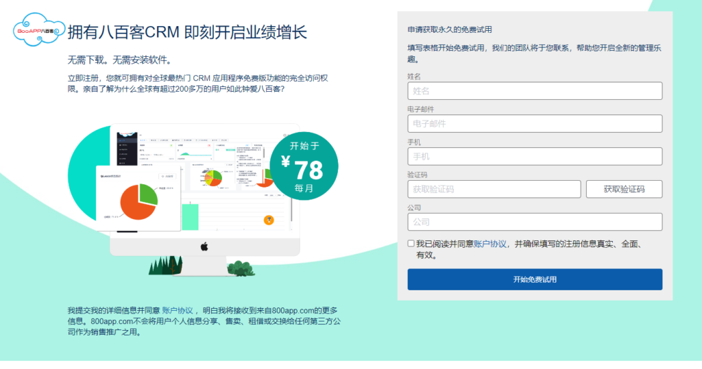 大客户销售 CRM 管理平台推荐：2026 年 8 款适合 KA 管理的系统