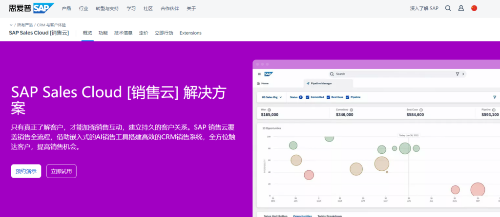 适合制造业 CRM 系统有哪些?2026 年 7 款适合工业企业的平台对比