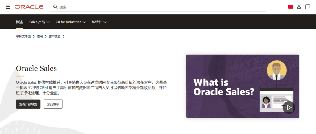 适合制造业 CRM 系统有哪些?2026 年 7 款适合工业企业的平台对比