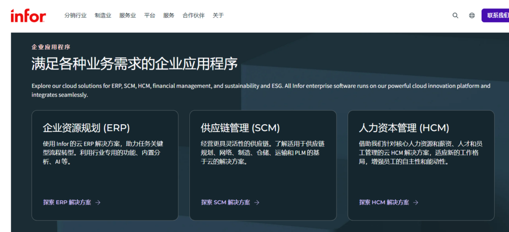 适合制造业 CRM 系统有哪些?2026 年 7 款适合工业企业的平台对比
