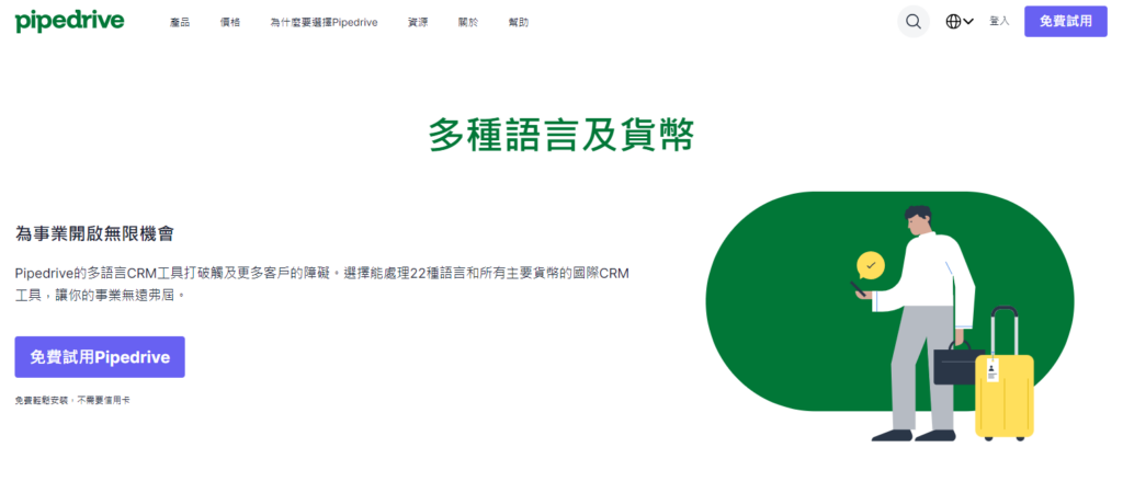 出海营销与销售 CRM 推荐：2026 年 10 款平台整理