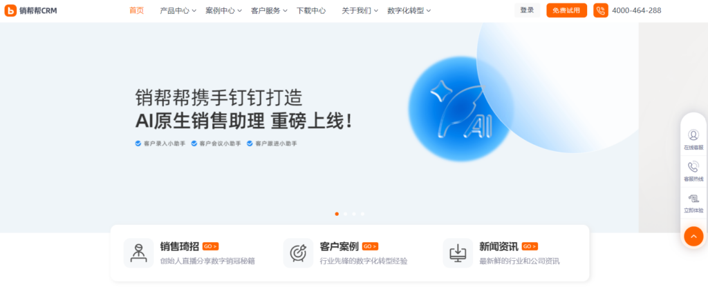 销售订单管理系统推荐:2026 年 8 款订单回款平台盘点