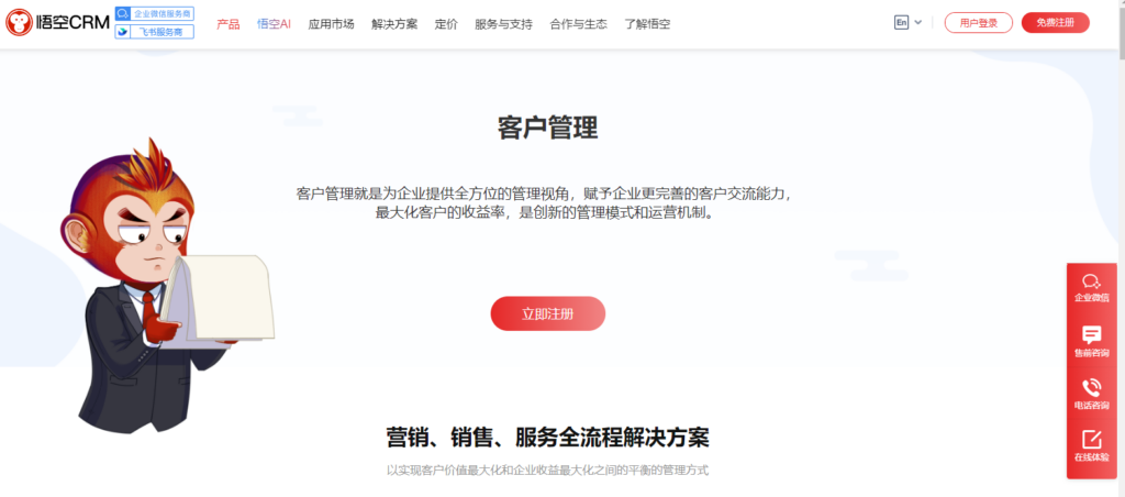 销售交易闭环系统怎么选?2026 年 10 款 CRM 平台对比