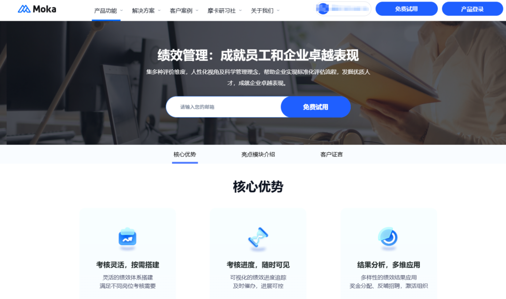 绩效管理平台怎么选?企业 HR 采购前要看这 8 点