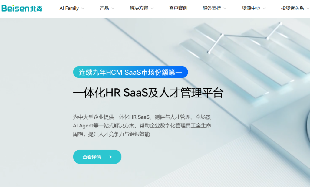 绩效管理平台怎么选?企业 HR 采购前要看这 8 点
