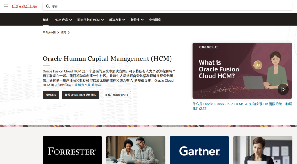 绩效管理平台怎么选?企业 HR 采购前要看这 8 点
