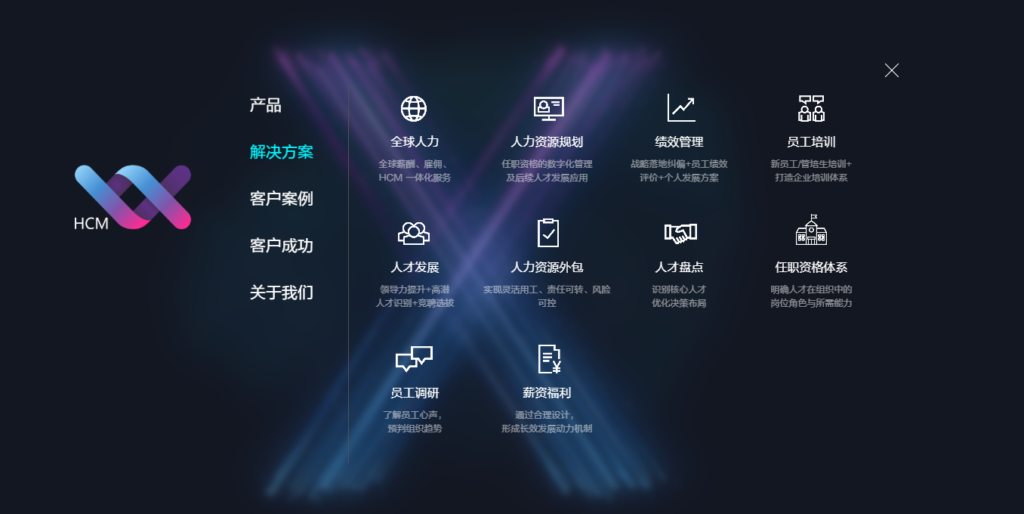 绩效管理平台怎么选?企业 HR 采购前要看这 8 点