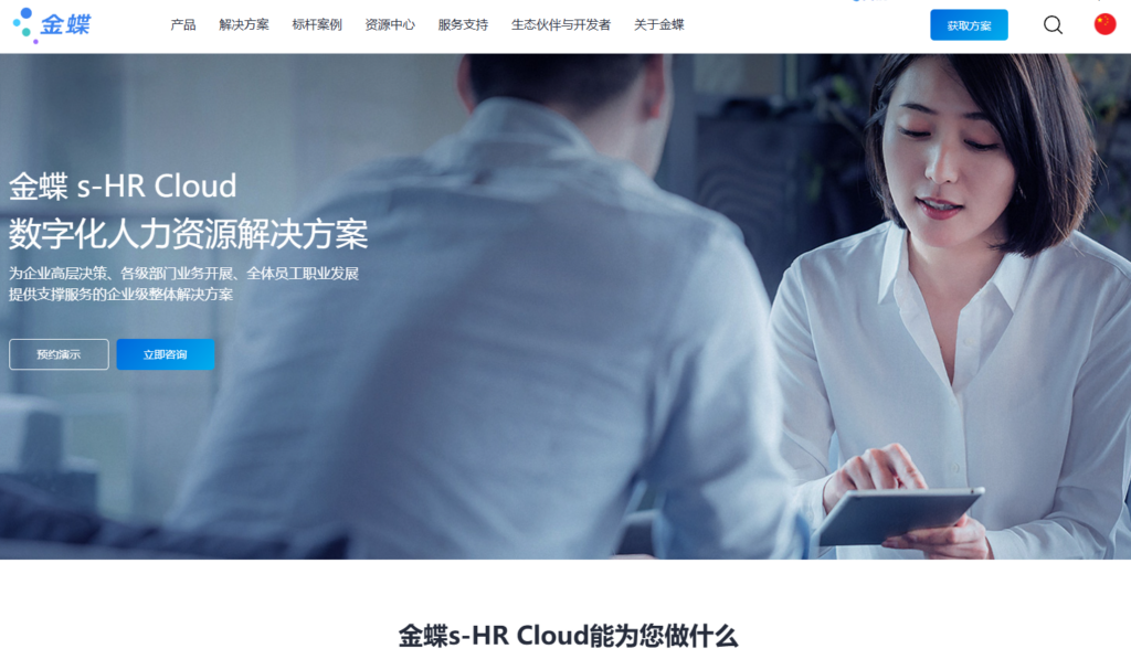 KPI 绩效考核系统推荐：8 款适合企业目标考核的软件