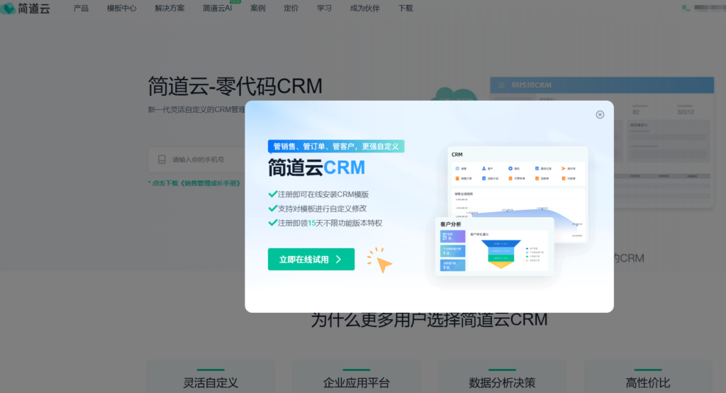 CRM 客户管理系统功能有哪些?2026 年选型前必看 8 点