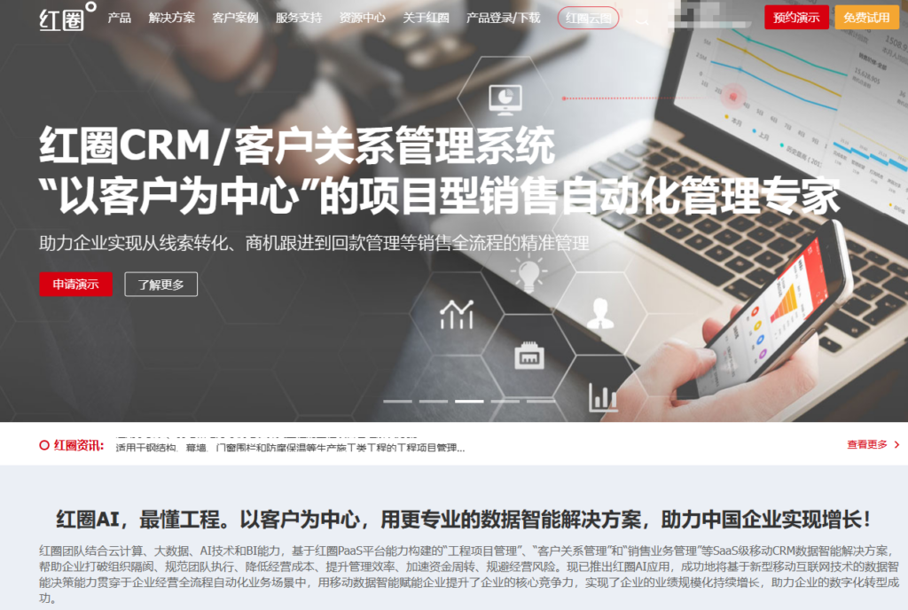 CRM 客户管理系统功能有哪些?2026 年选型前必看 8 点
