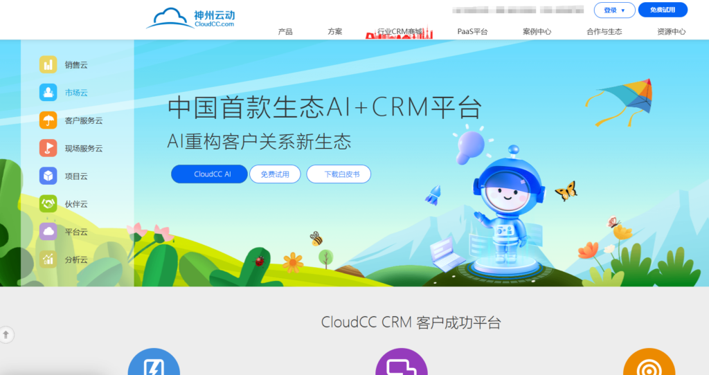 CRM 客户管理系统功能有哪些?2026 年选型前必看 8 点