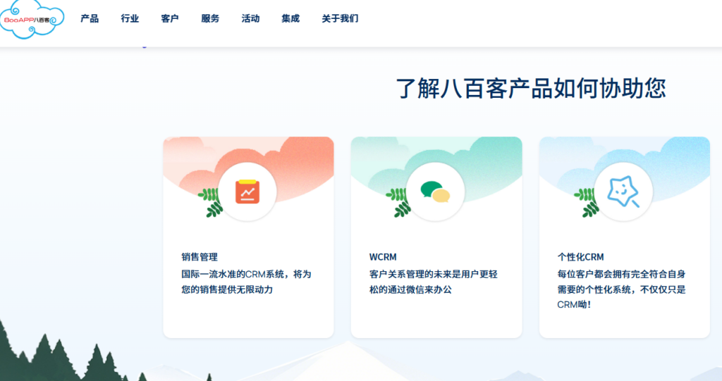 客户管理软件推荐:2026 年 10 款适合销售团队的工具