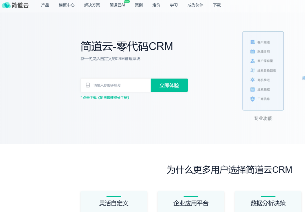 客户管理软件推荐:2026 年 10 款适合销售团队的工具