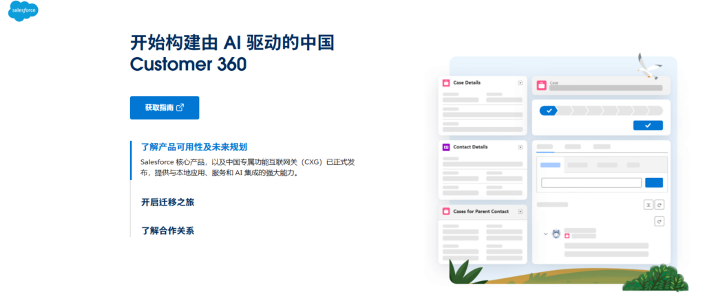 CRM 客户管理的系统怎么选?2026 年 8 款平台分析