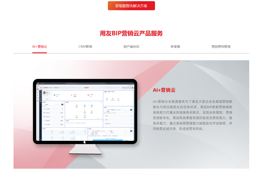 CRM 客户管理的系统怎么选?2026 年 8 款平台分析