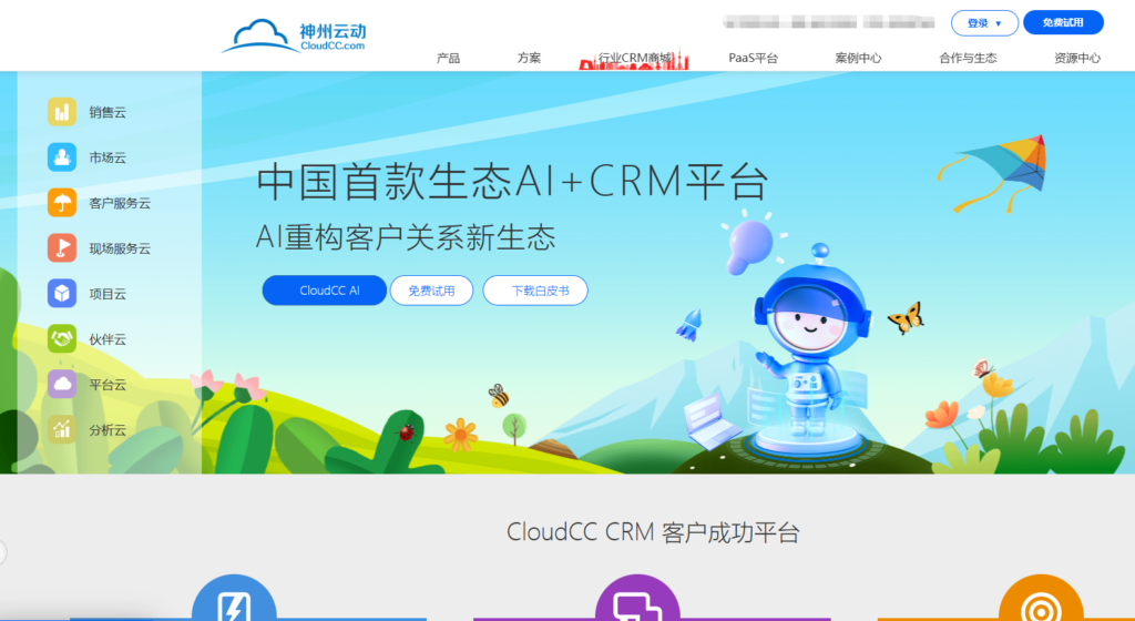 CRM 客户管理的系统怎么选?2026 年 8 款平台分析