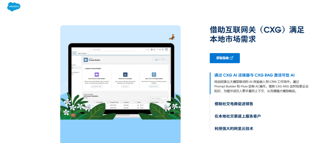 CRM 客户系统推荐:2026 年适合企业客户沉淀的 10 款工具