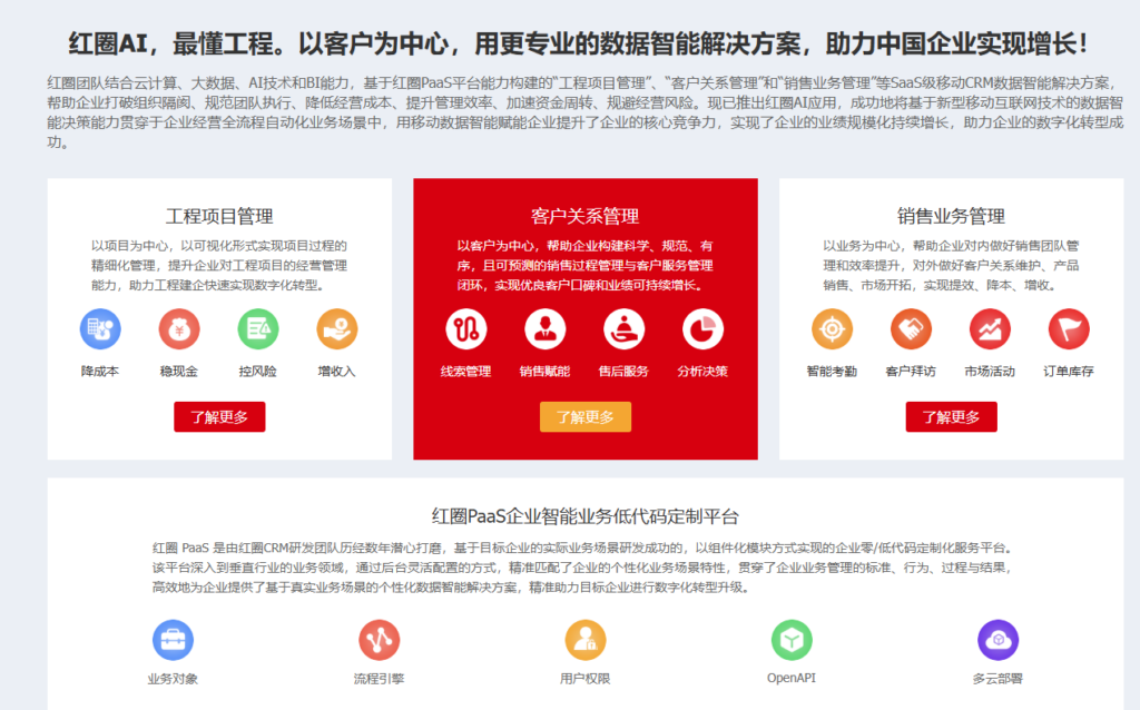 CRM 客户系统推荐:2026 年适合企业客户沉淀的 10 款工具