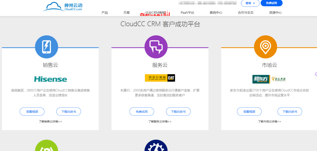 CRM 客户系统推荐:2026 年适合企业客户沉淀的 10 款工具