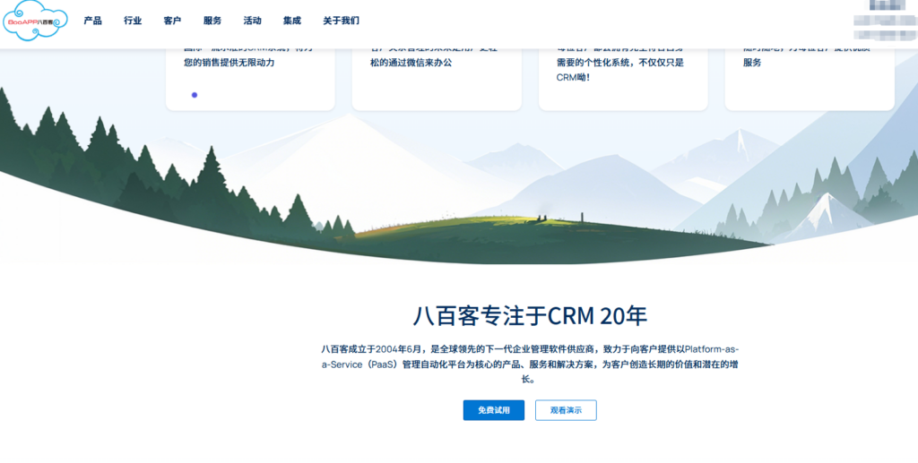CRM 客户管理系统功能有哪些？2026 年选型前必看 8 点