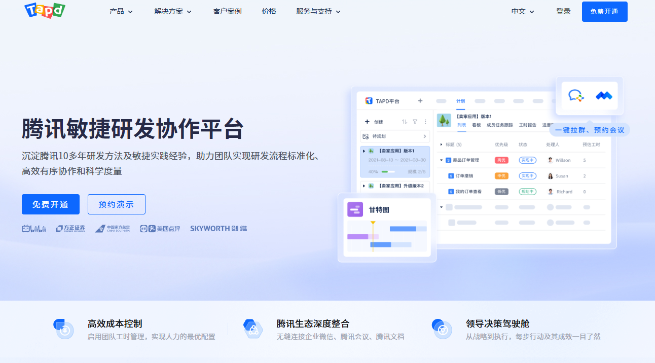 Kanban 管理软件哪个好？9 款主流平台测评整理