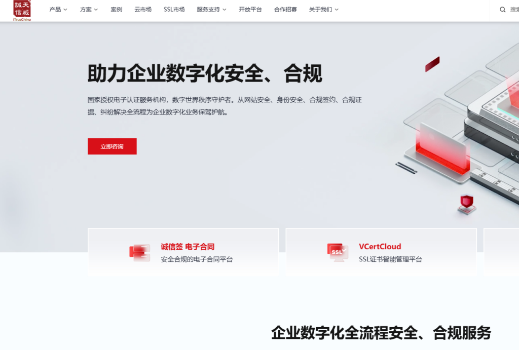 电子签工具推荐:10款适合企业签约的产品整理