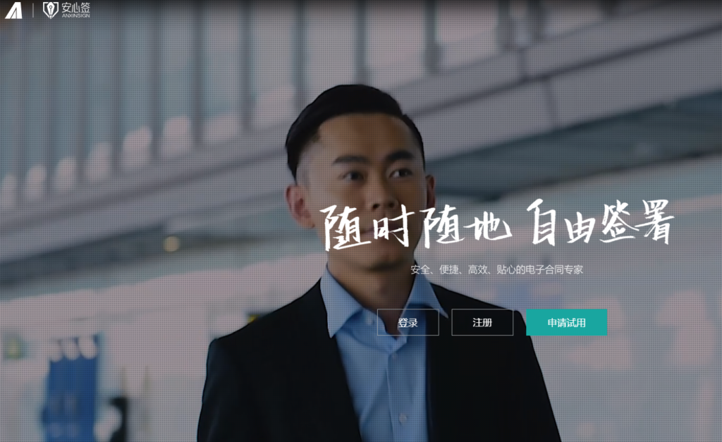 电子签工具推荐:10款适合企业签约的产品整理