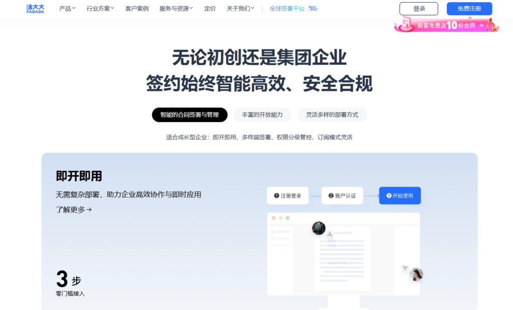 电子签名平台推荐:8款常见工具测评