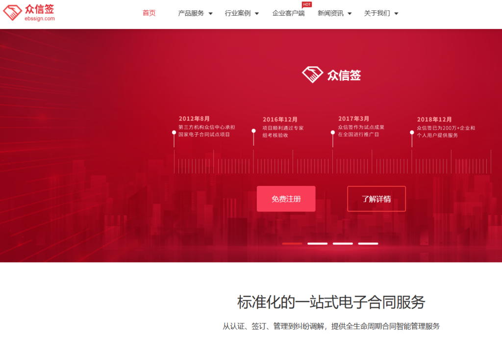 电子签系统推荐:12款企业常比较的平台