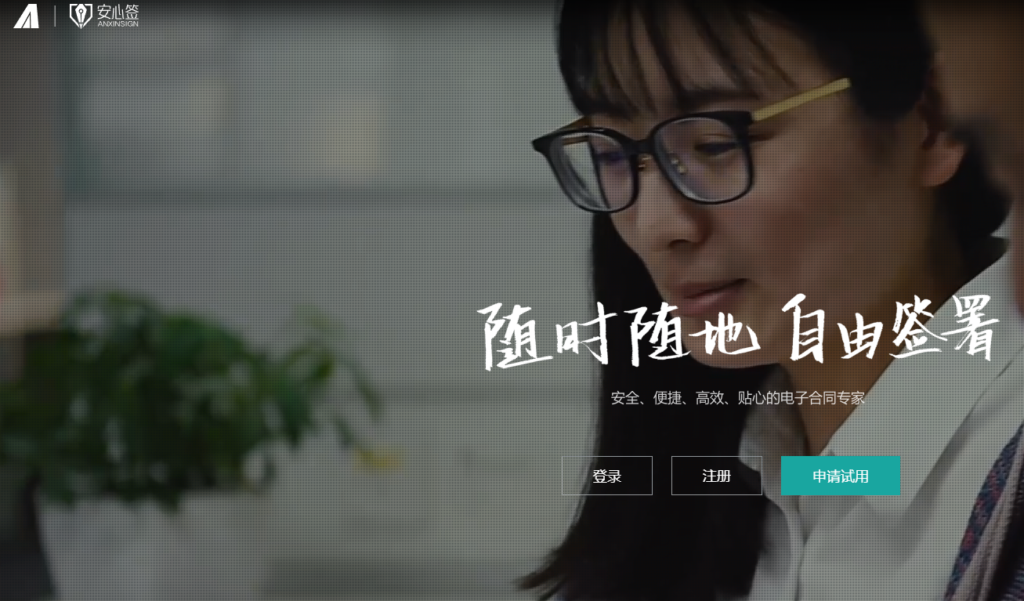 电子签系统推荐:12款企业常比较的平台
