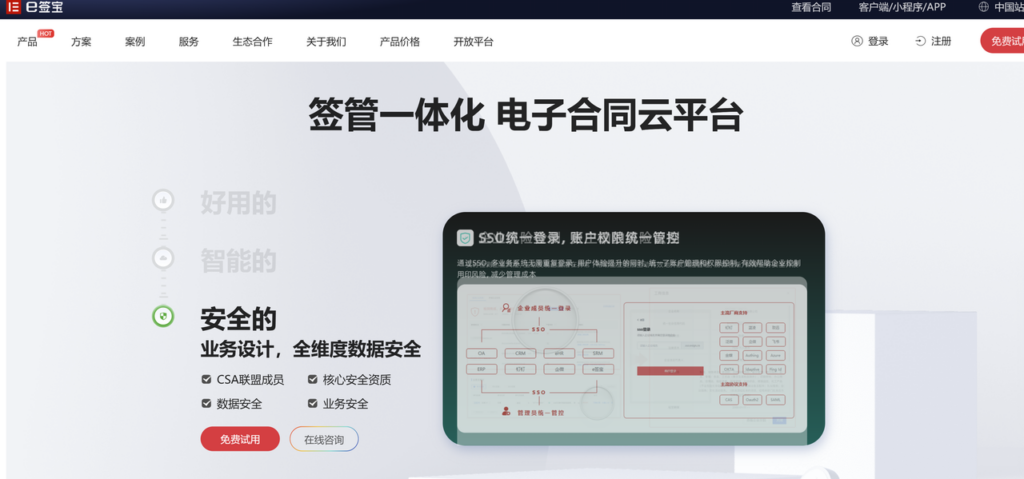电子签名平台推荐:8款常见工具测评