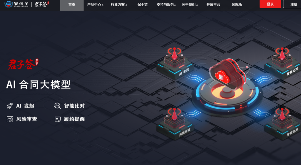 电子签平台哪家更适合企业使用？7款工具对比分析