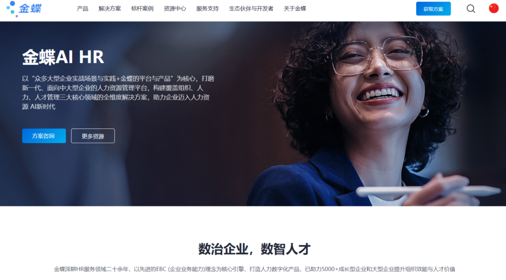 360 绩效评估软件哪家好?7 款主流系统对比
