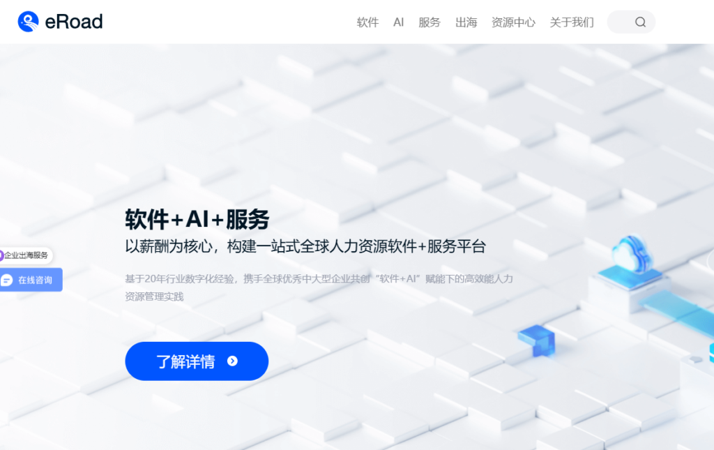 HCM 绩效管理系统推荐：8 款企业级平台对比