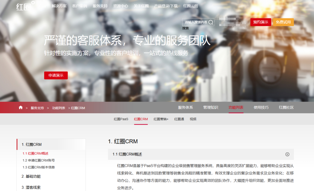 客户管理系统 CRM 平台对比：2026 年 8 款主流产品整理