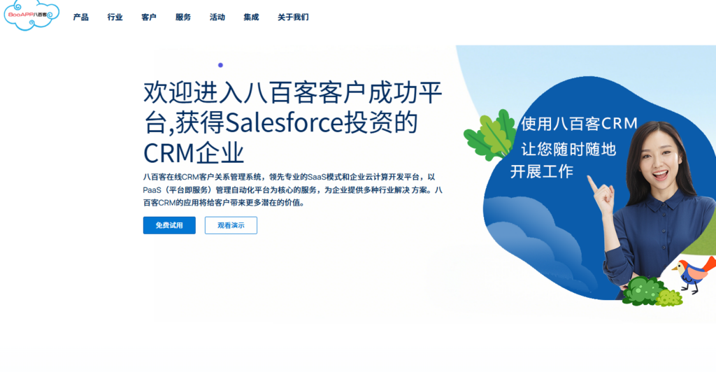 CRM 客户关系管理系统推荐：2026 年 10 款平台盘点