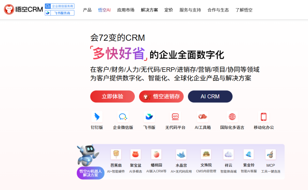 CRM 客户关系管理系统推荐：2026 年 10 款平台盘点