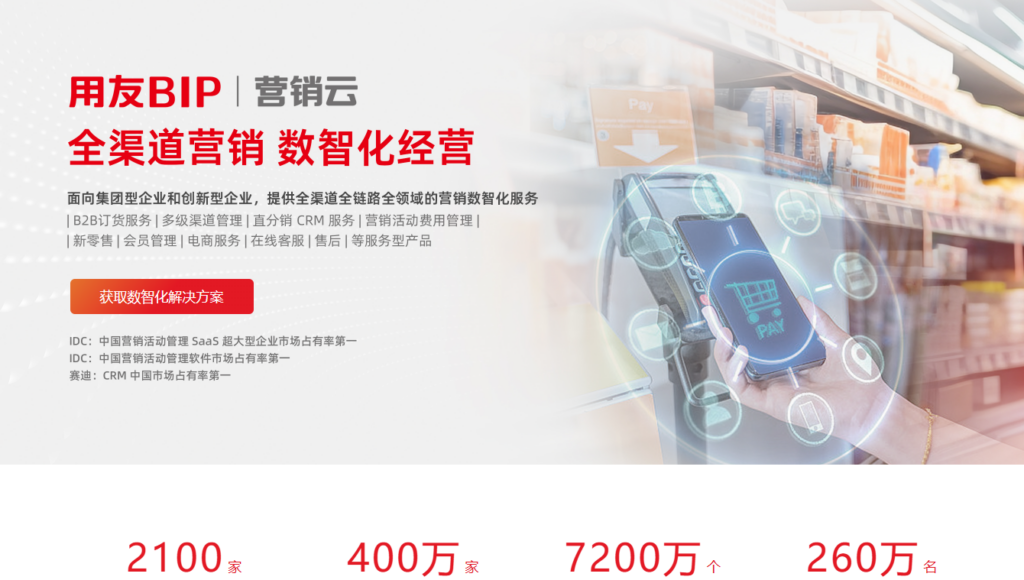 CRM 客户关系管理系统推荐：2026 年 10 款平台盘点