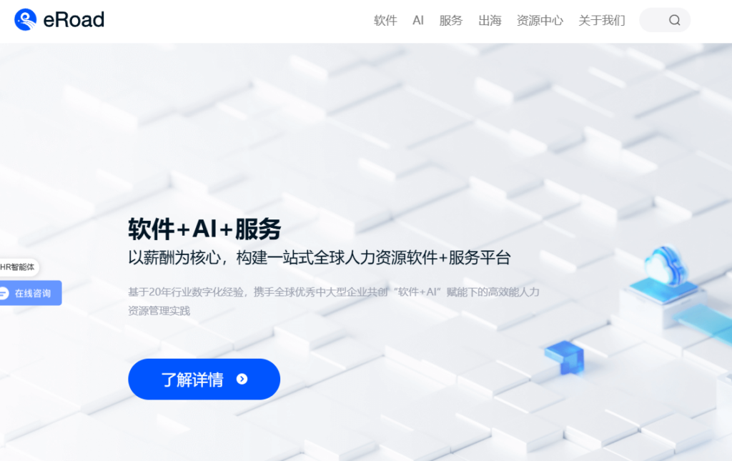 人力资源绩效管理系统推荐：10 款 HR 软件盘点