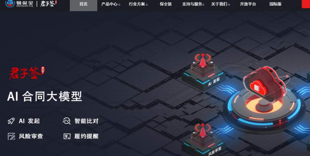 线上签合同软件哪个好？10款工具选型参考