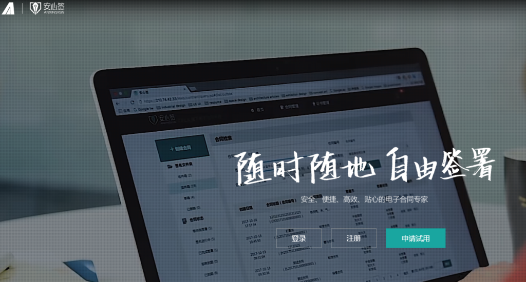 电子签工具怎么选？9款主流产品对比