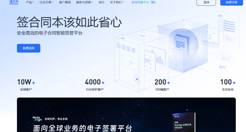 电子签工具怎么选？9款主流产品对比
