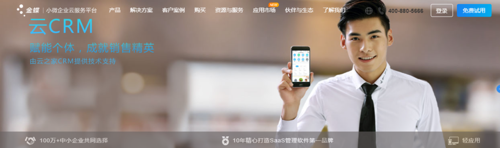 CRM 软件有哪些?2026 年 10 款企业常用CRM系统测评