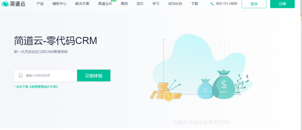 CRM 软件有哪些?2026 年 10 款企业常用CRM系统测评