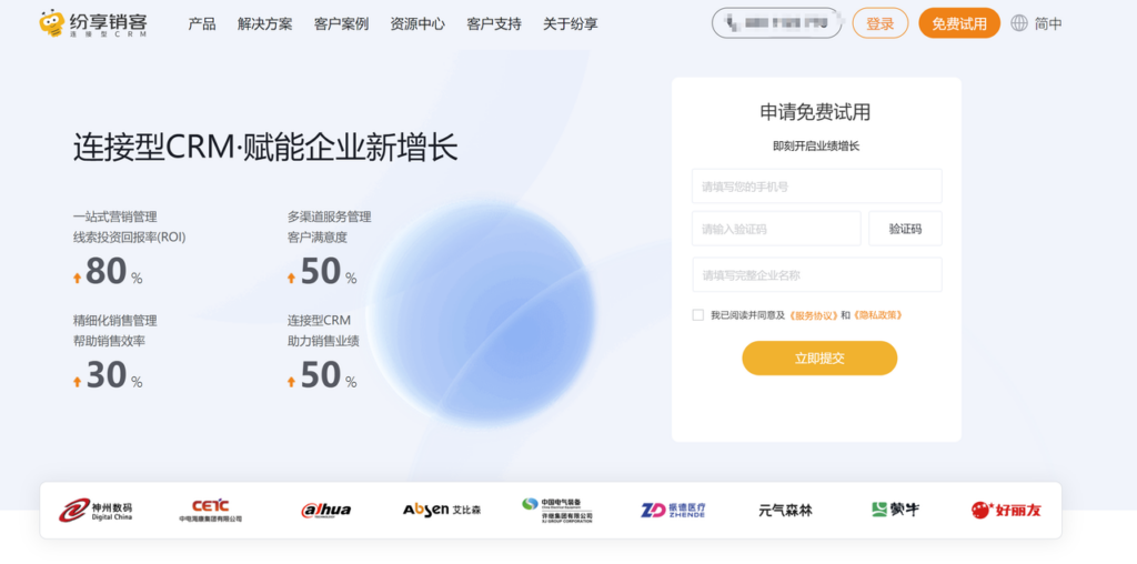 集团型企业怎么选 CRM?2026 年 10 款系统能力对比