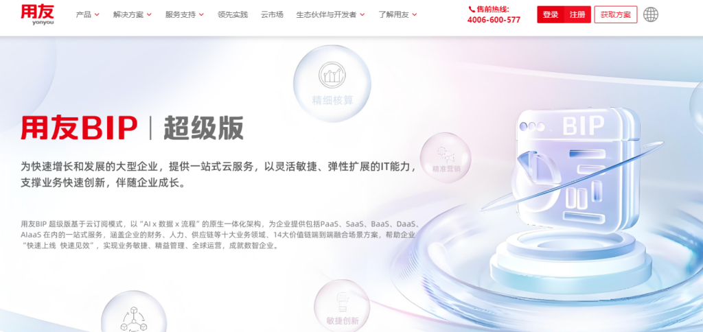 集团型企业怎么选 CRM?2026 年 10 款系统能力对比