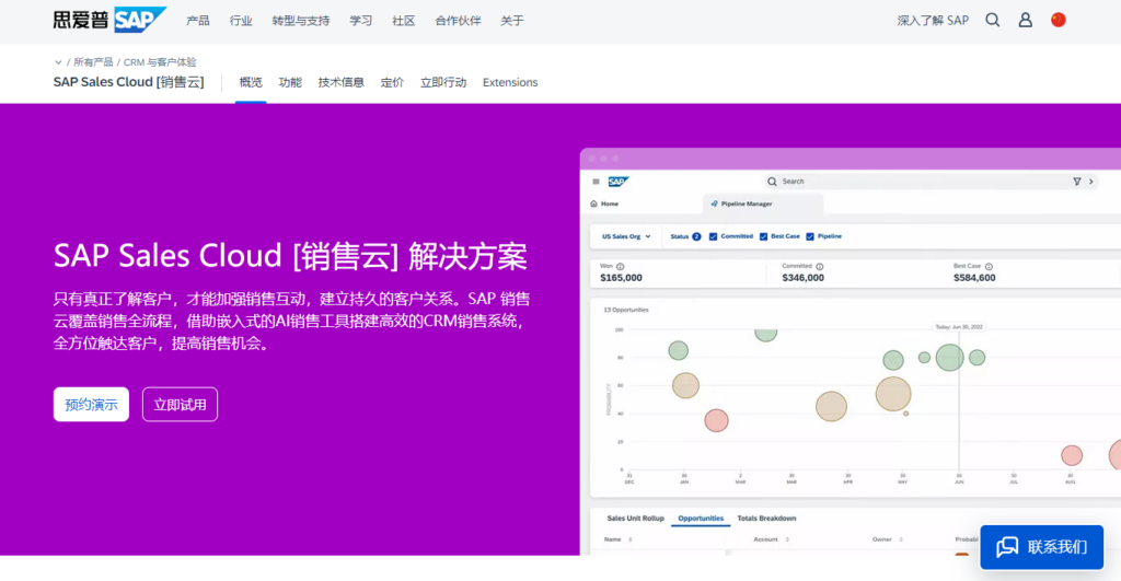 集团型企业怎么选 CRM?2026 年 10 款系统能力对比