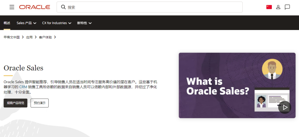 集团型企业怎么选 CRM?2026 年 10 款系统能力对比